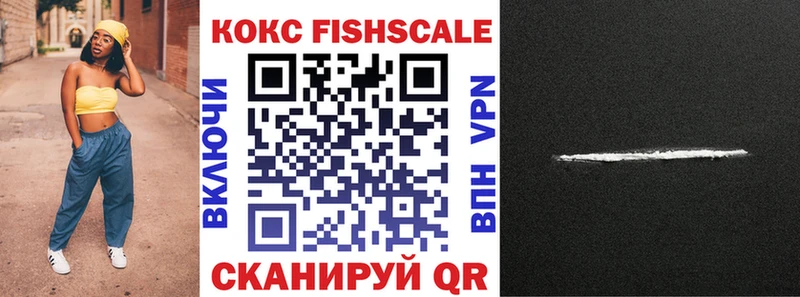 ОМГ ОМГ ONION  Давлеканово  Cocaine FishScale  сколько стоит 