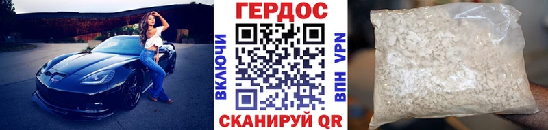 Героин VHQ  закладки  Давлеканово 